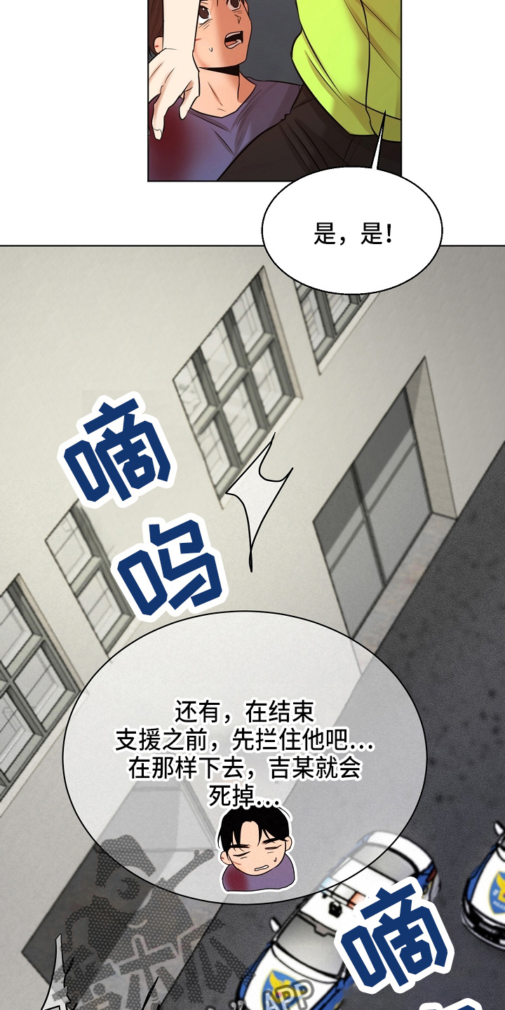 意大利餐厅漫画,第144章：不能死5图
