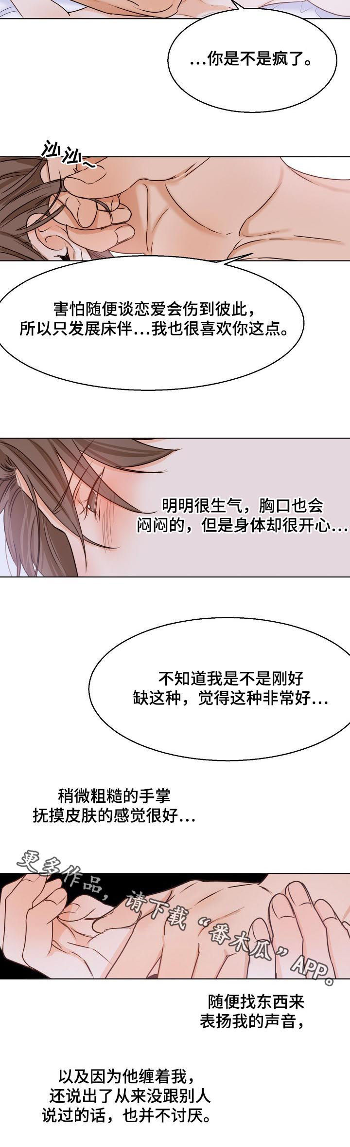 意大利餐厅漫画,第65章：连朋友都不是2图