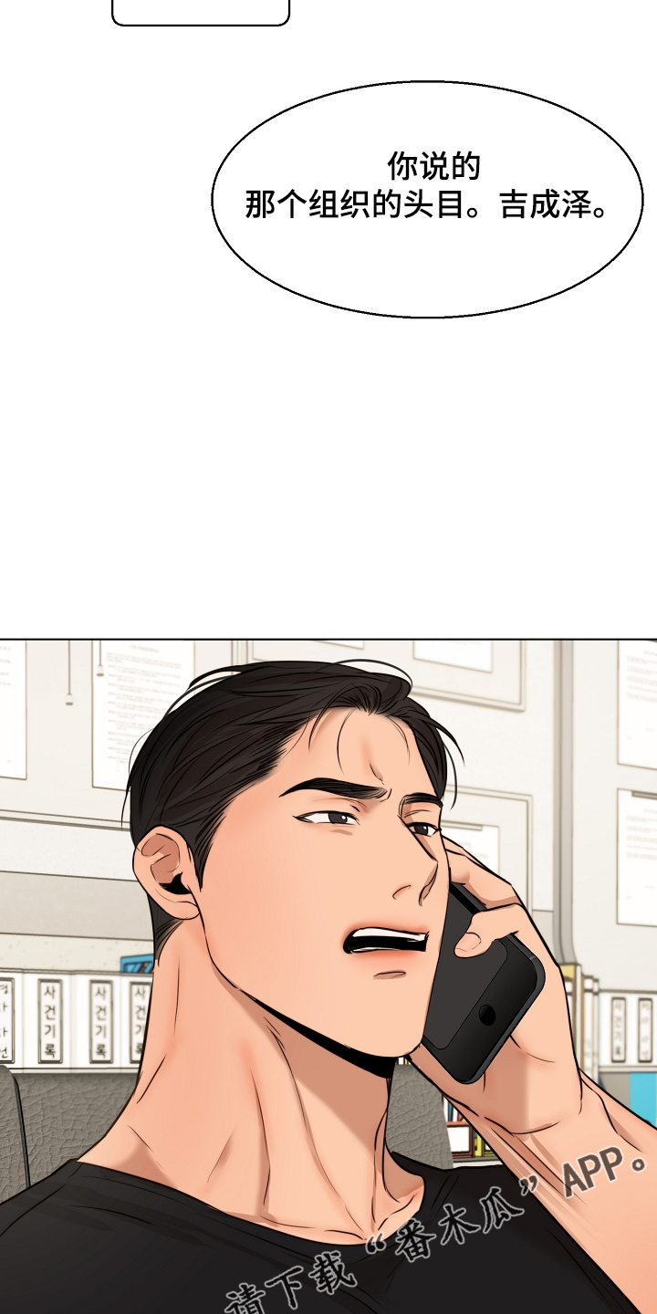 意大利餐厅漫画,第124章：吉老板的建议5图