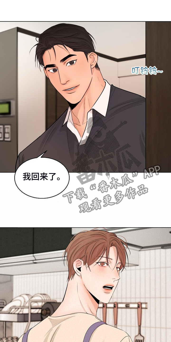 意大利餐厅漫画,第137章：现在忙吗1图