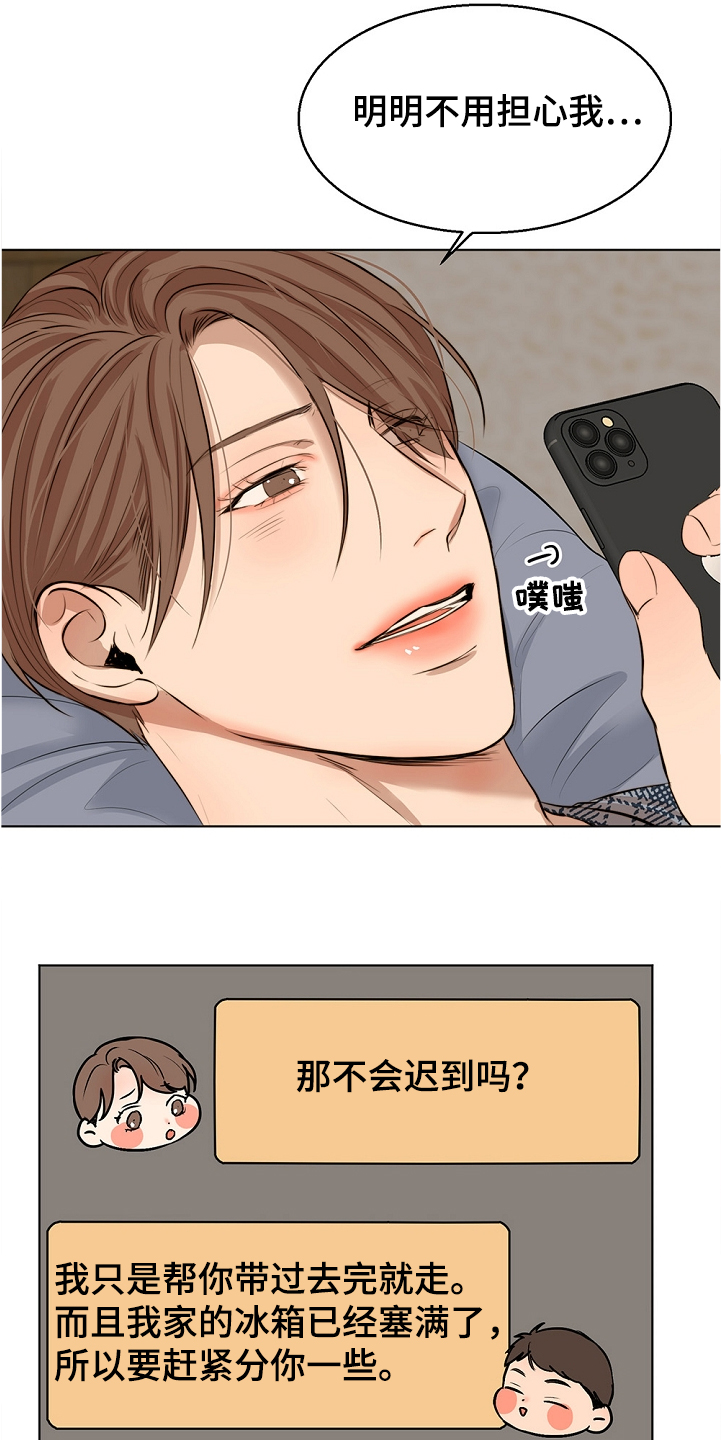 意大利餐厅漫画,第103章：退烧1图