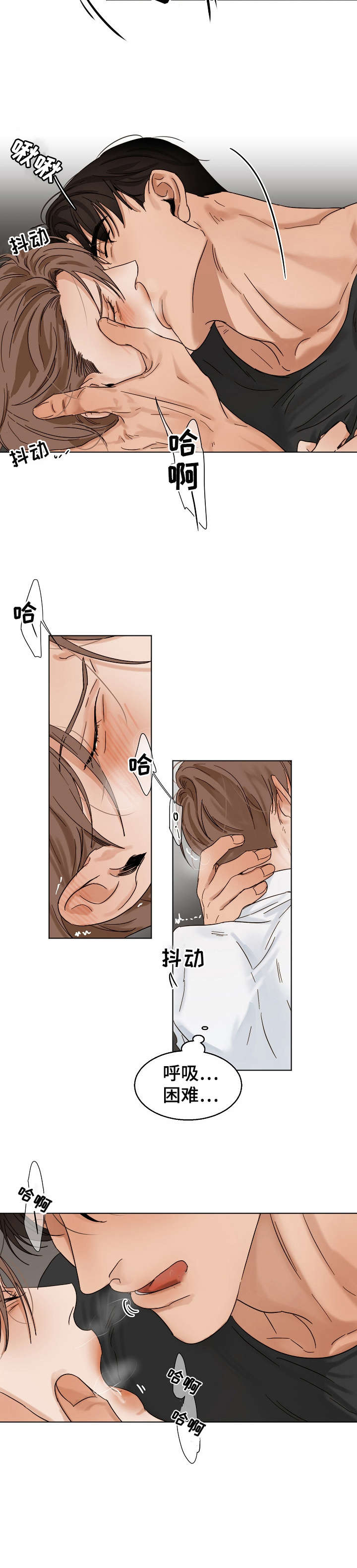 意大利餐厅漫画,第24章：傻瓜2图