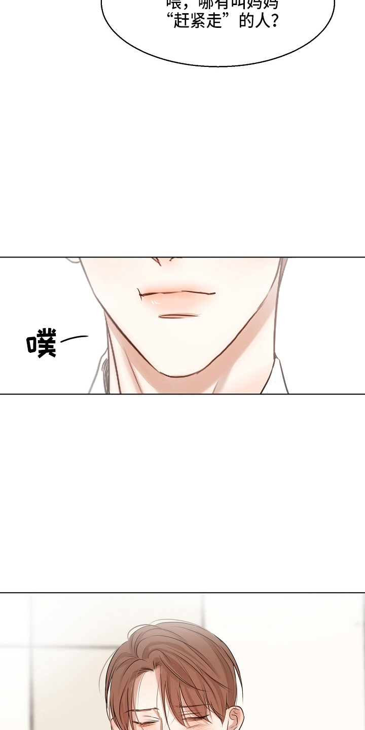 意大利餐厅漫画,第148章：撞见5图