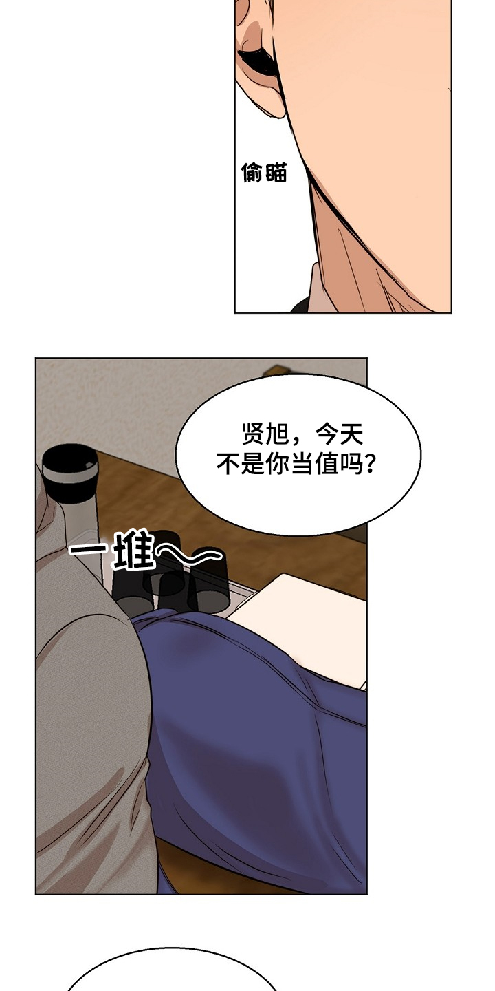 意大利餐厅漫画,第105章：你生气了？3图