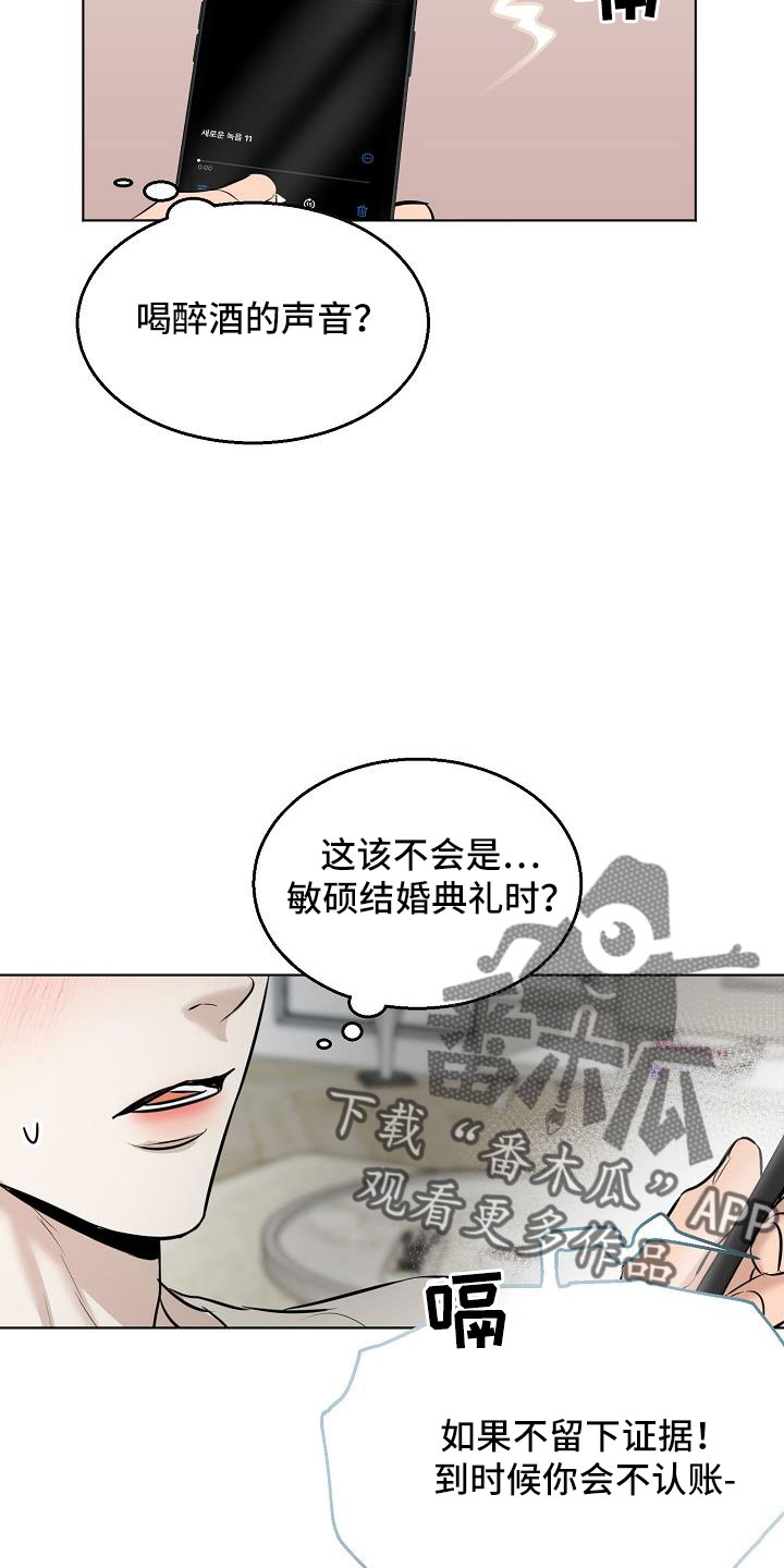 意大利餐厅漫画,第159章：证据4图