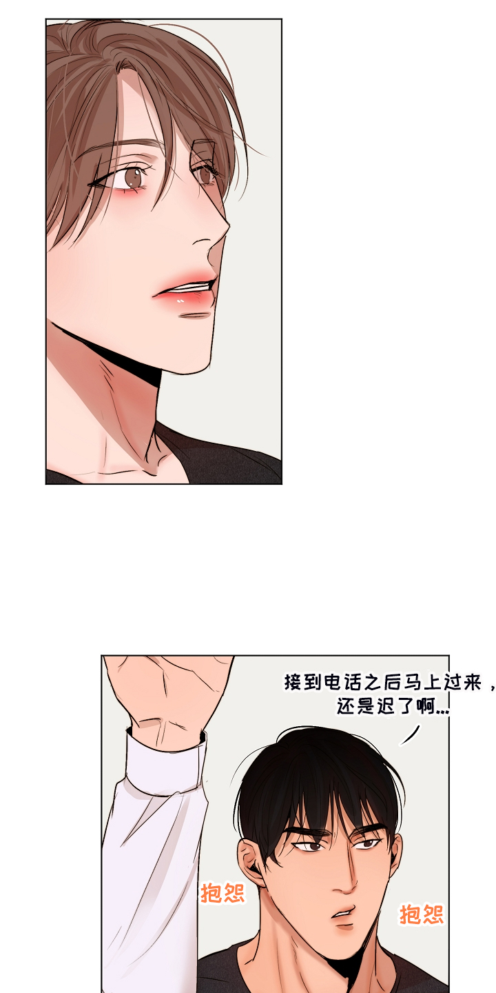 意大利餐厅漫画,第120章：释放4图