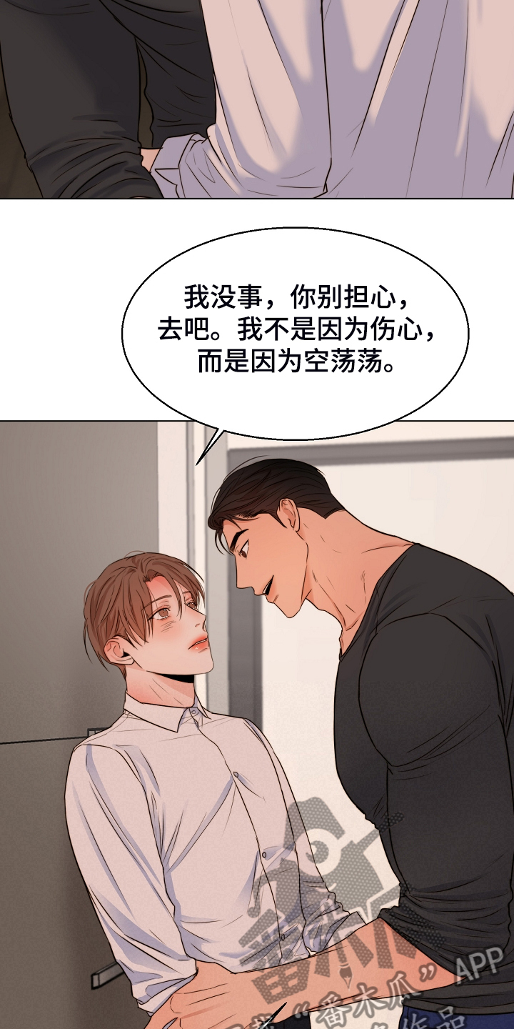 意大利餐厅漫画,第134章：不再留恋5图