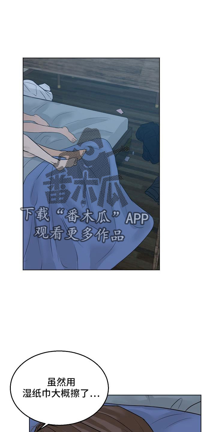 意大利餐厅漫画,第160章：觉得可爱就行2图