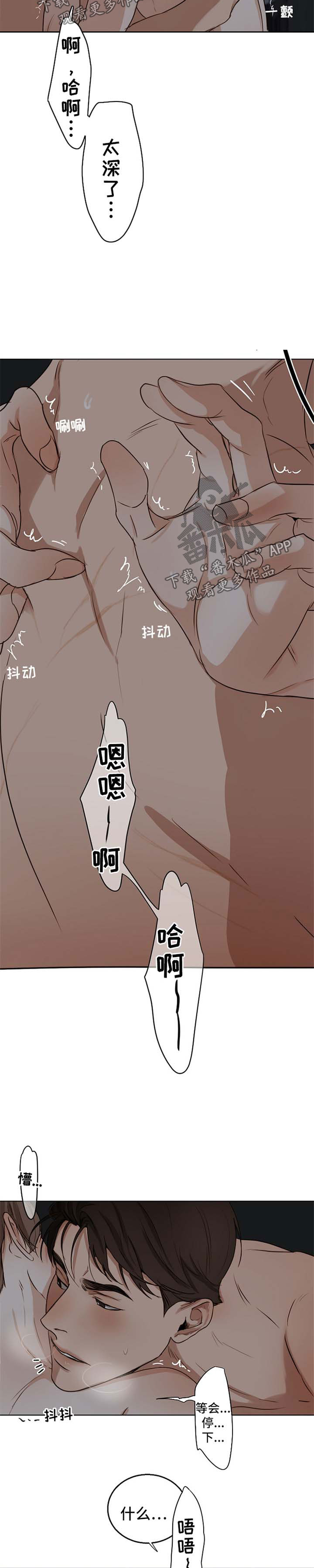 意大利餐厅漫画,第36章：你现在很性感2图