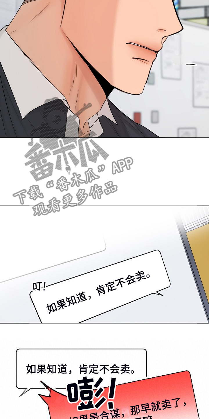 意大利餐厅漫画,第137章：现在忙吗3图