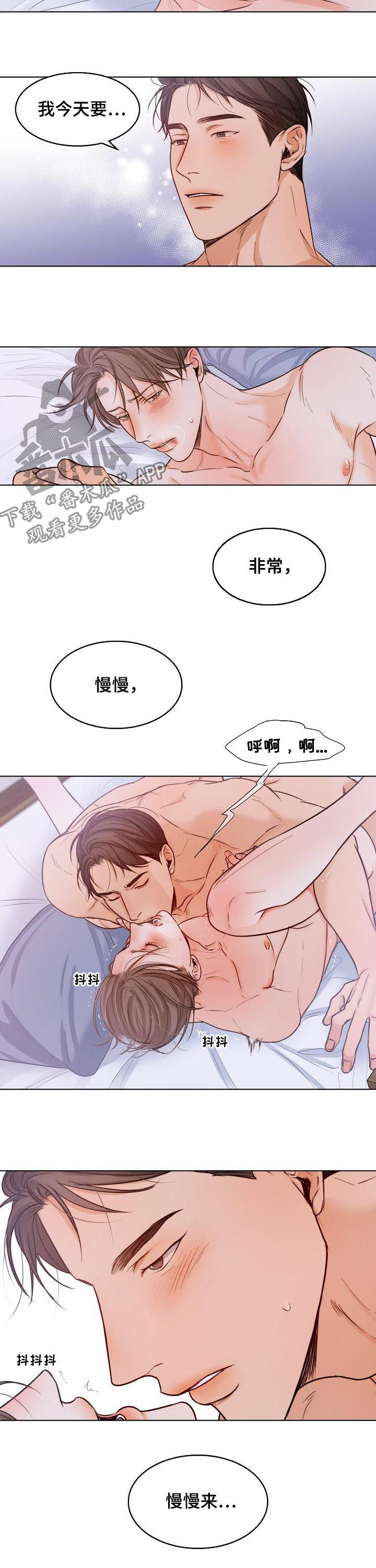 意大利餐厅漫画,第68章：你说痛？2图