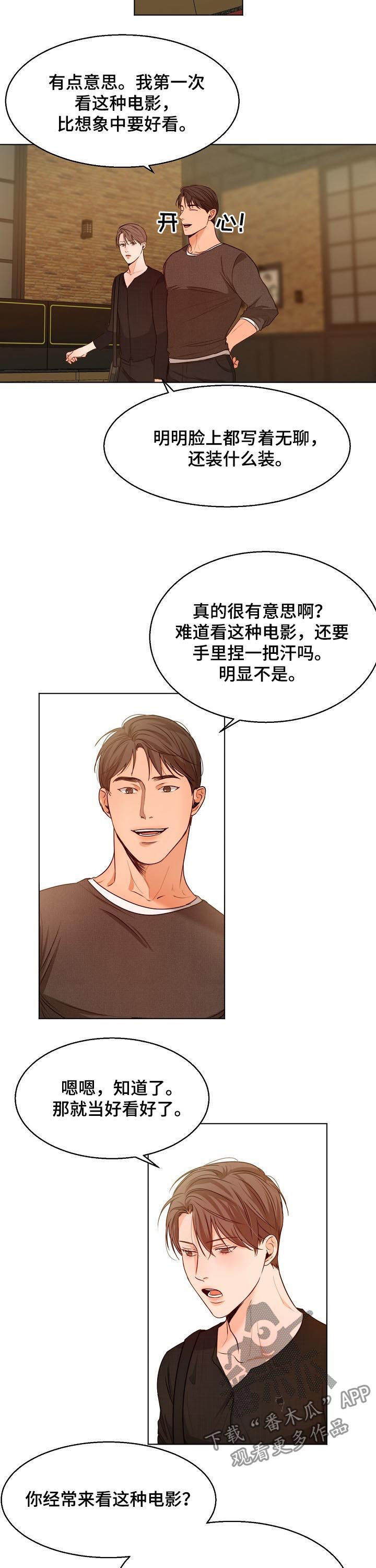 意大利餐厅漫画,第79章：牵手4图