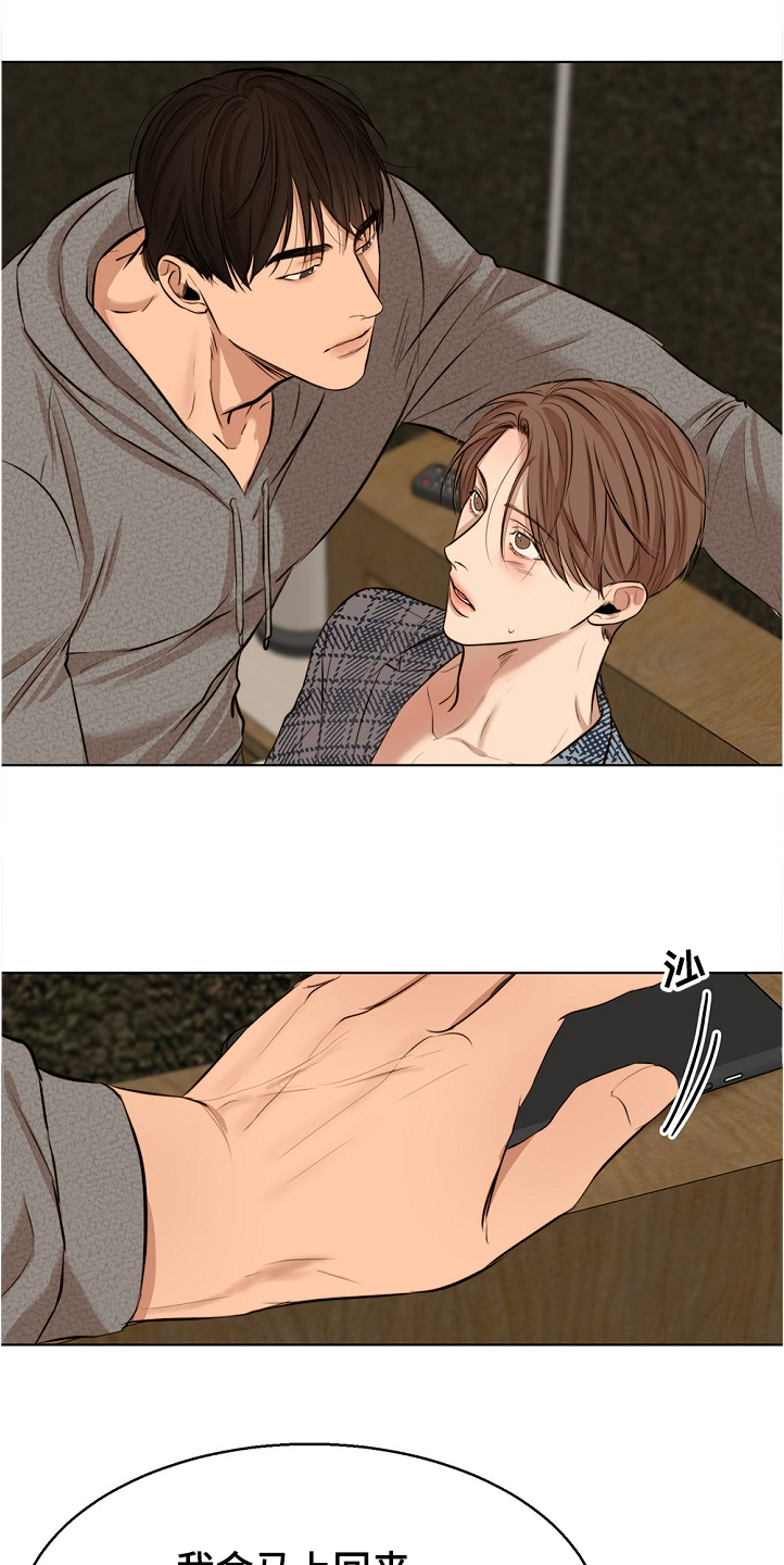 意大利餐厅漫画,第103章：退烧2图