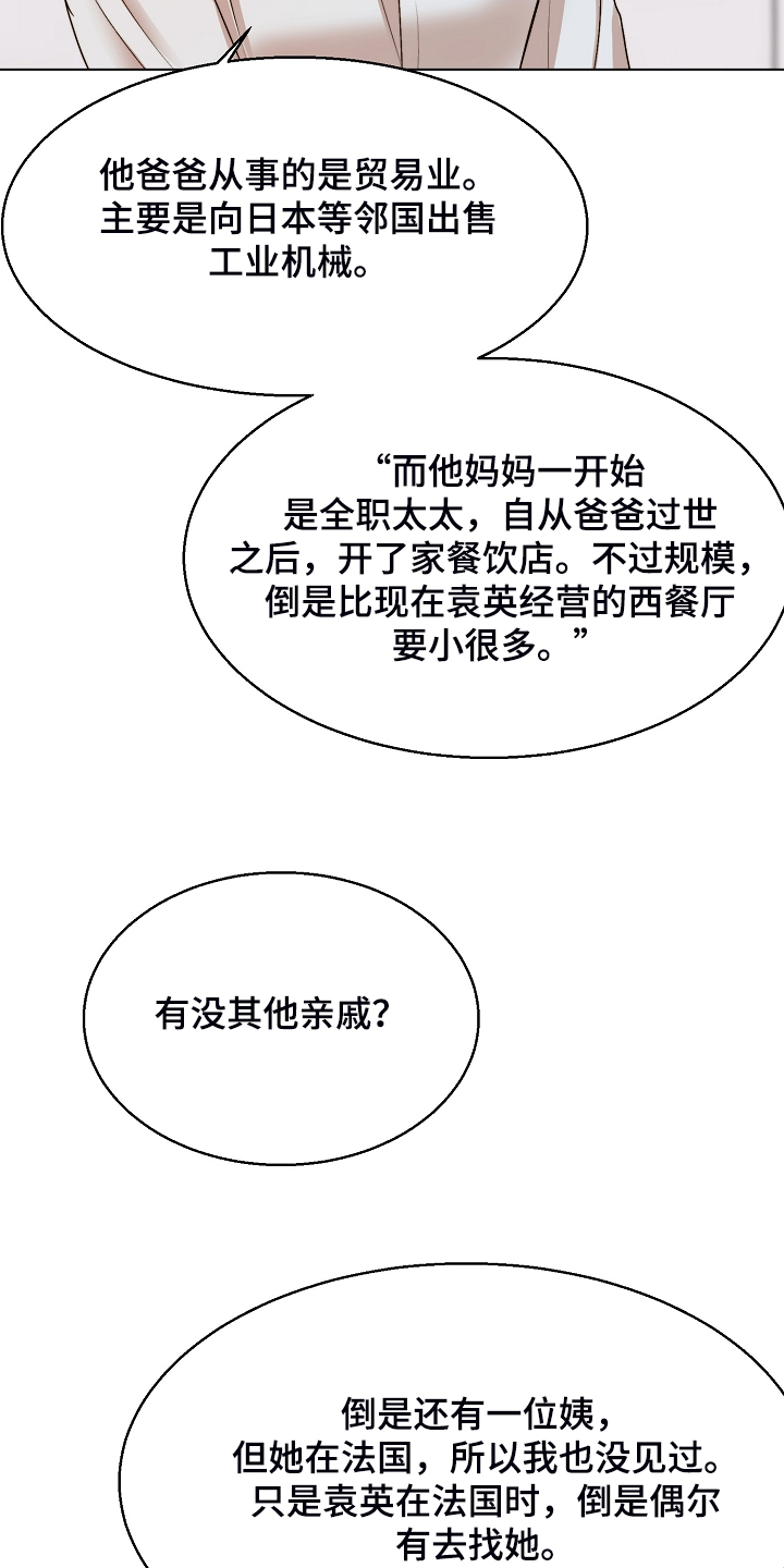意大利餐厅漫画,第120章：释放2图