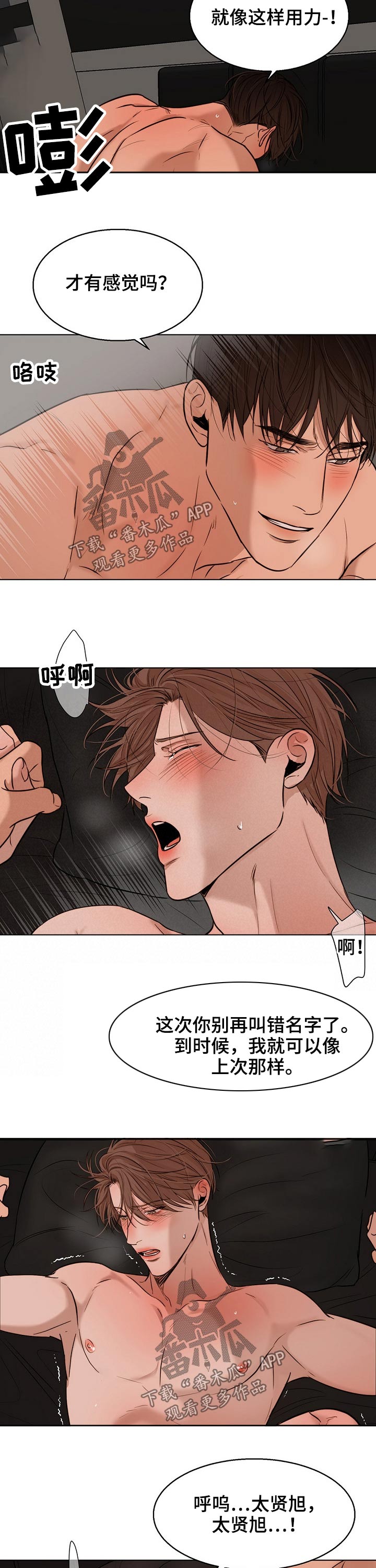 意大利餐厅漫画,第98章：漂亮2图