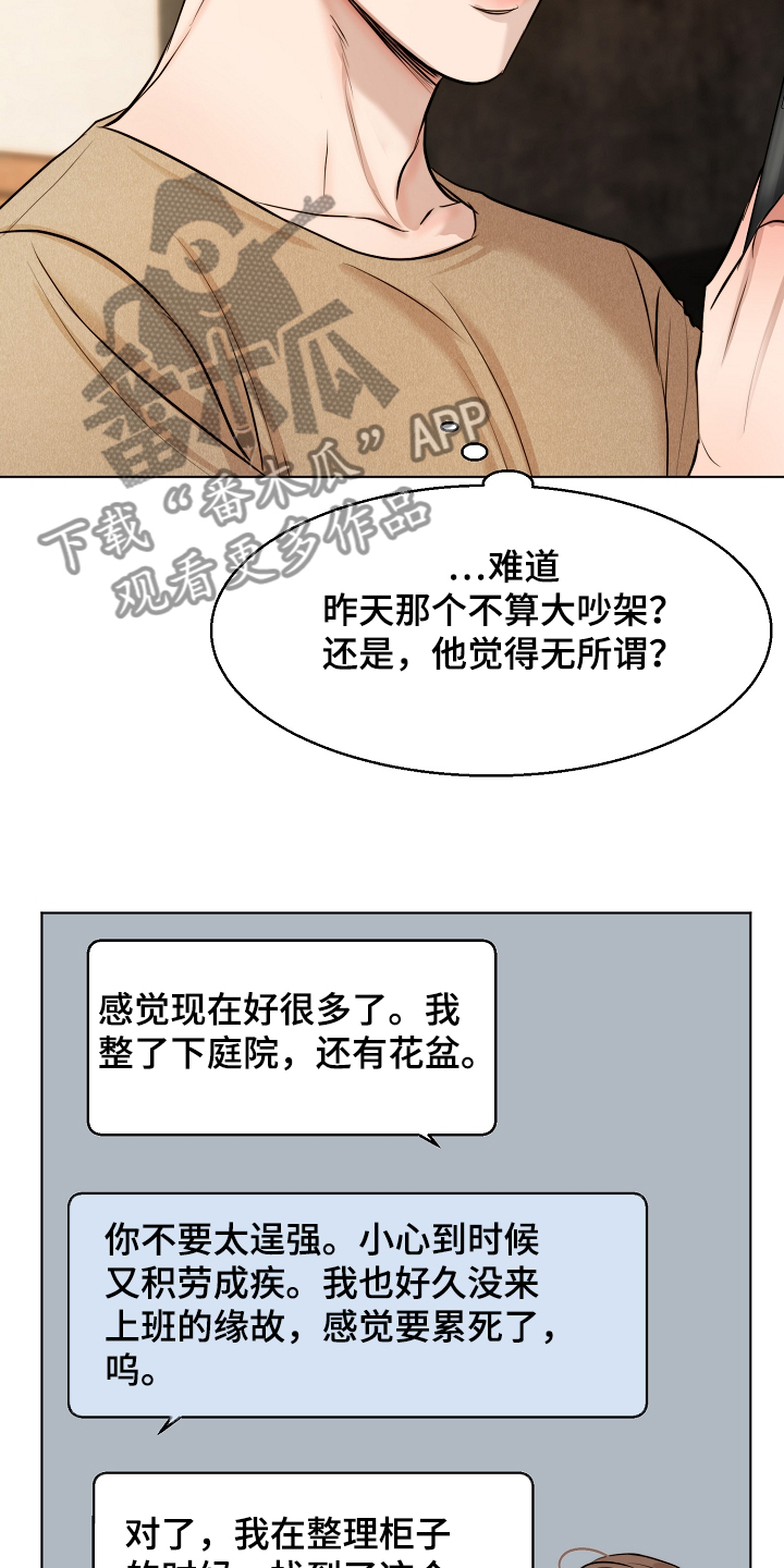 意大利餐厅漫画,第110章：为什么有血2图