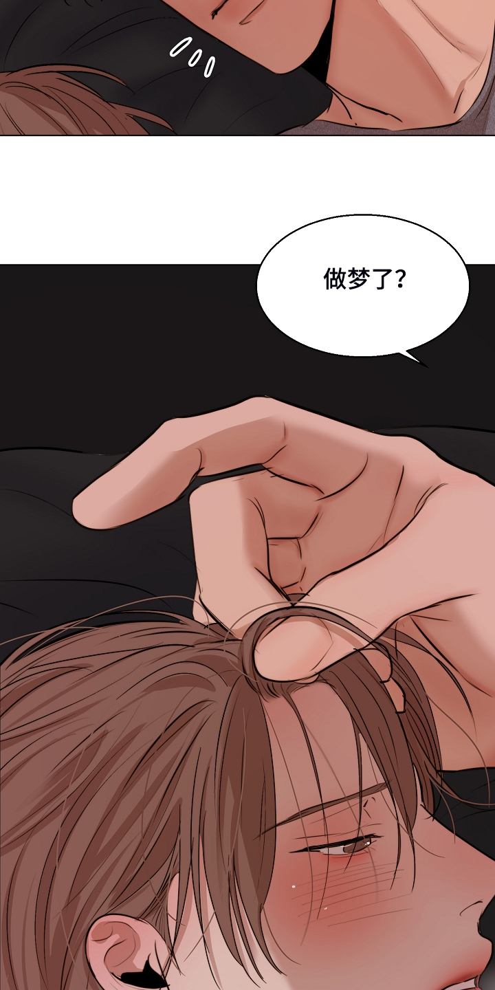 意大利餐厅漫画,第122章：你对我太好了1图