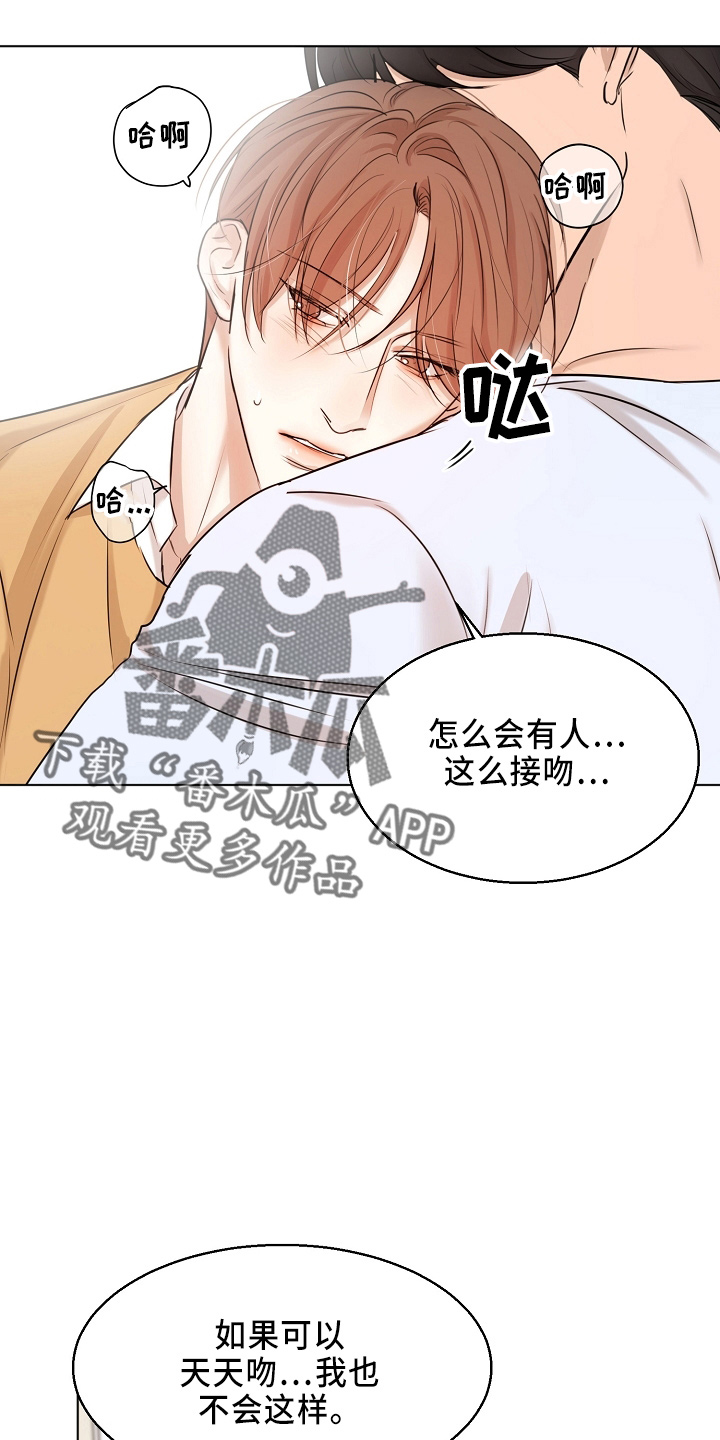 意大利餐厅漫画,第149章：要疯了4图