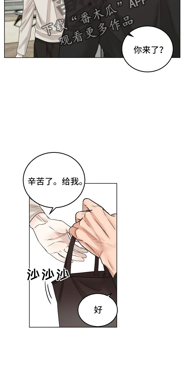意大利餐厅漫画,第158章：好玩的2图