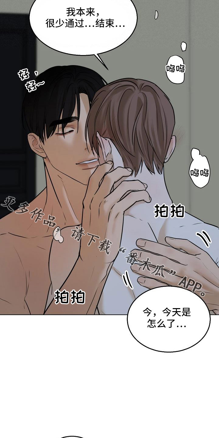 意大利餐厅漫画,第160章：觉得可爱就行5图