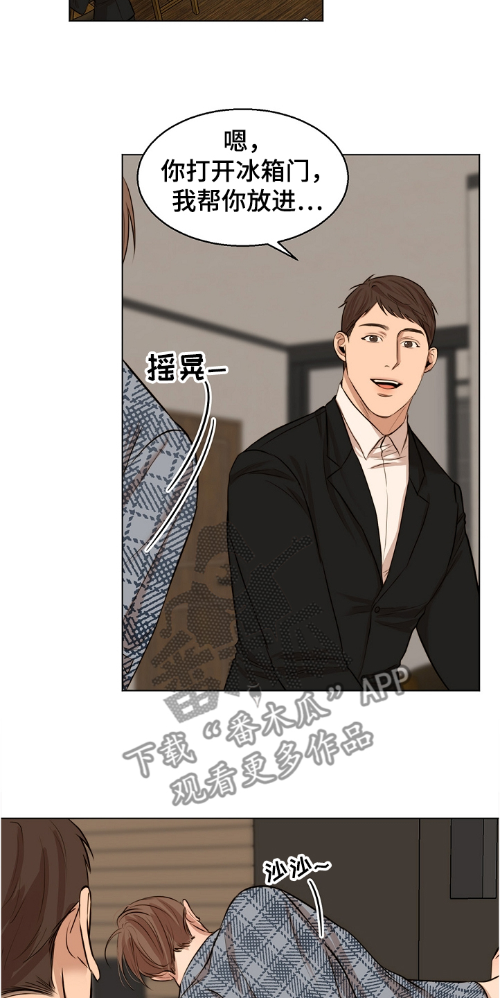 意大利餐厅漫画,第104章：突发状况1图