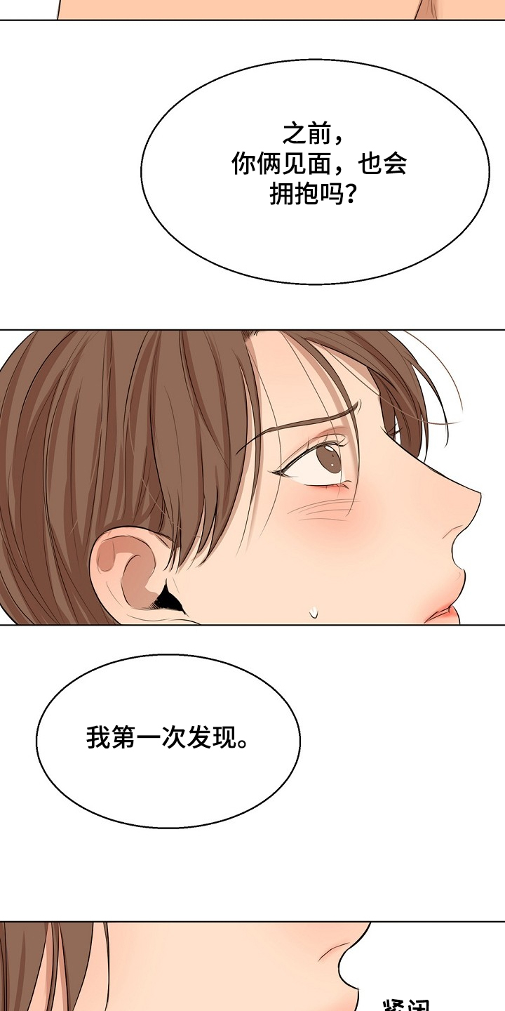 意大利餐厅漫画,第106章：有妇之夫3图