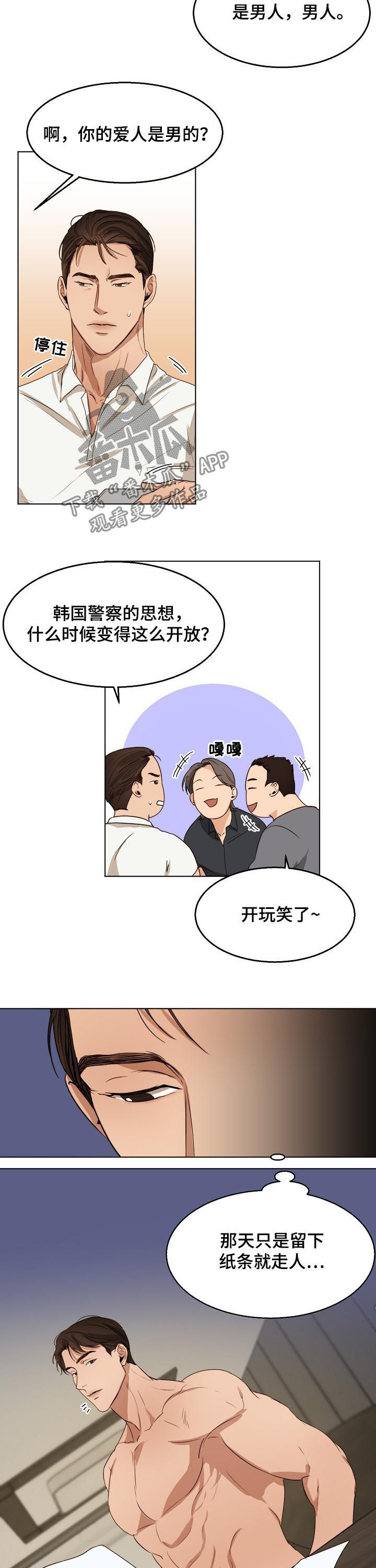 意大利餐厅漫画,第42章：出来聊聊2图
