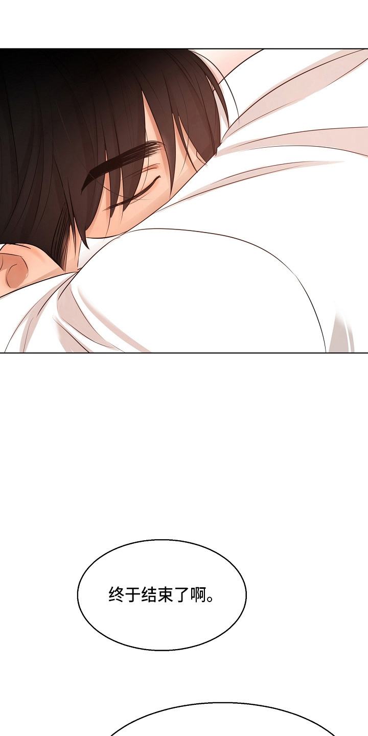意大利餐厅漫画,第147章：我喜欢你1图