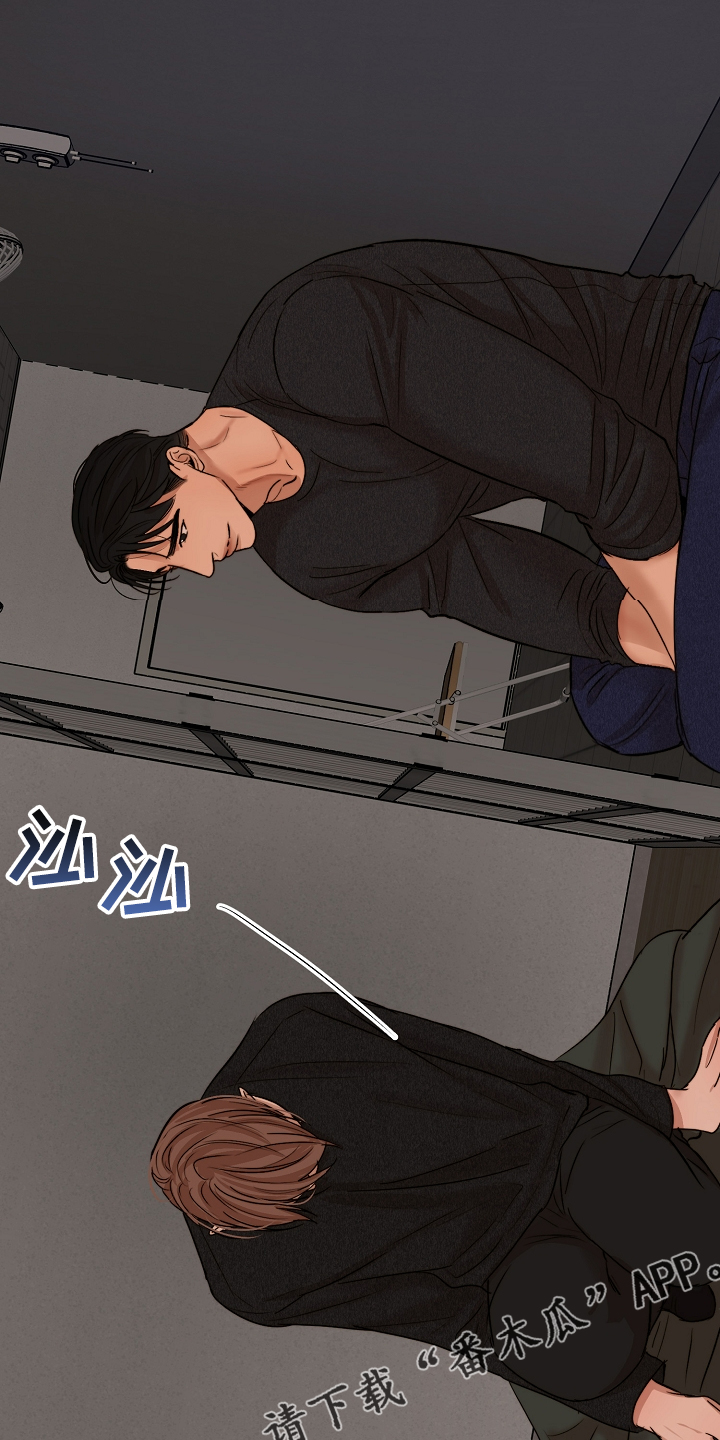 意大利餐厅漫画,第118章：换班一小时5图