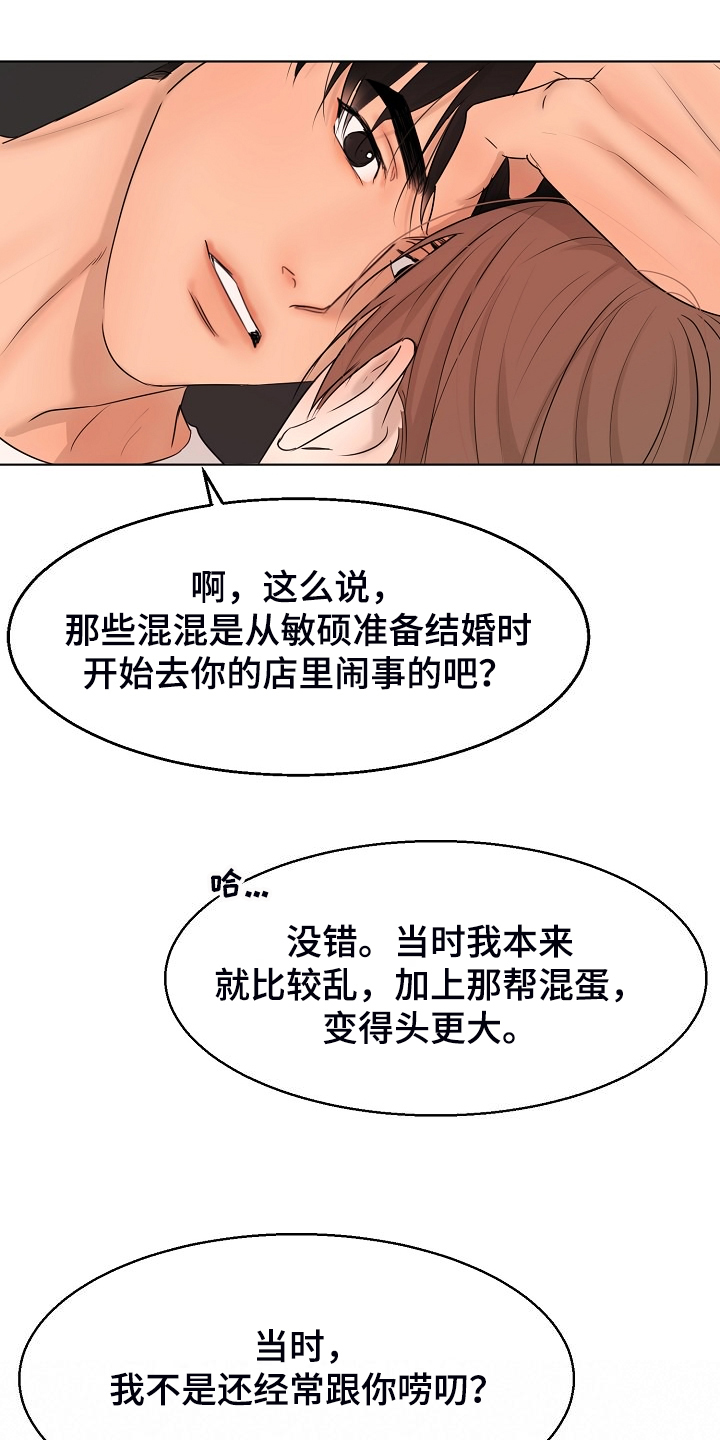 意大利餐厅漫画,第138章：开始的时间4图