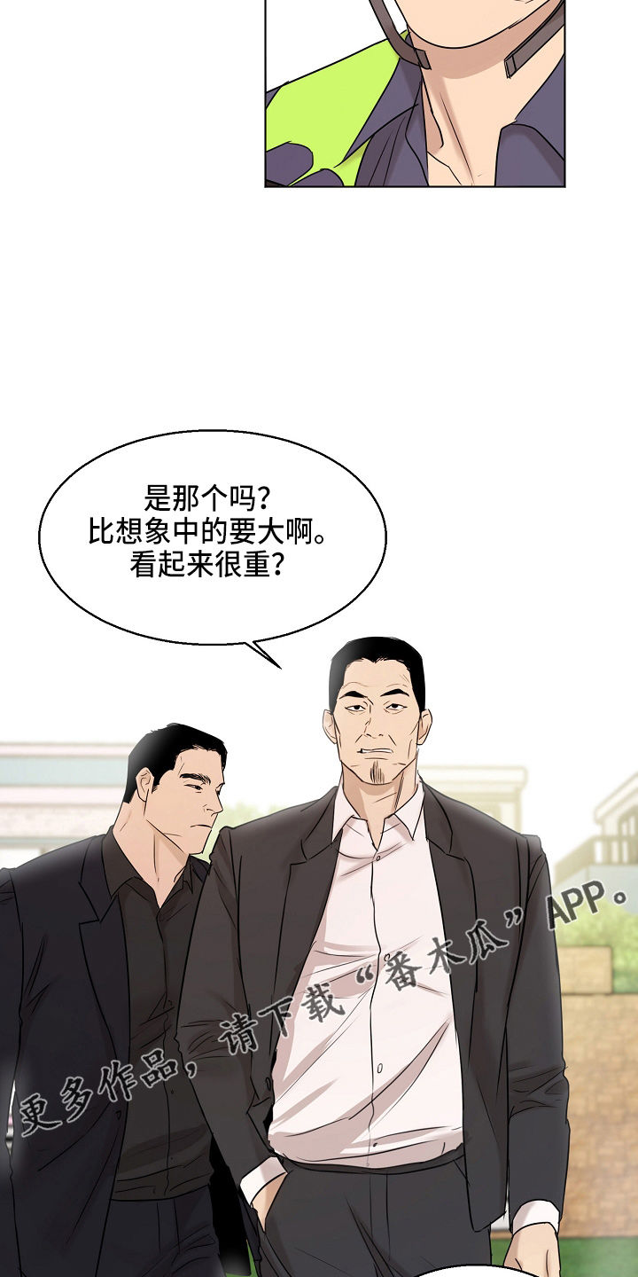 意大利餐厅漫画,第140章：制面机2图