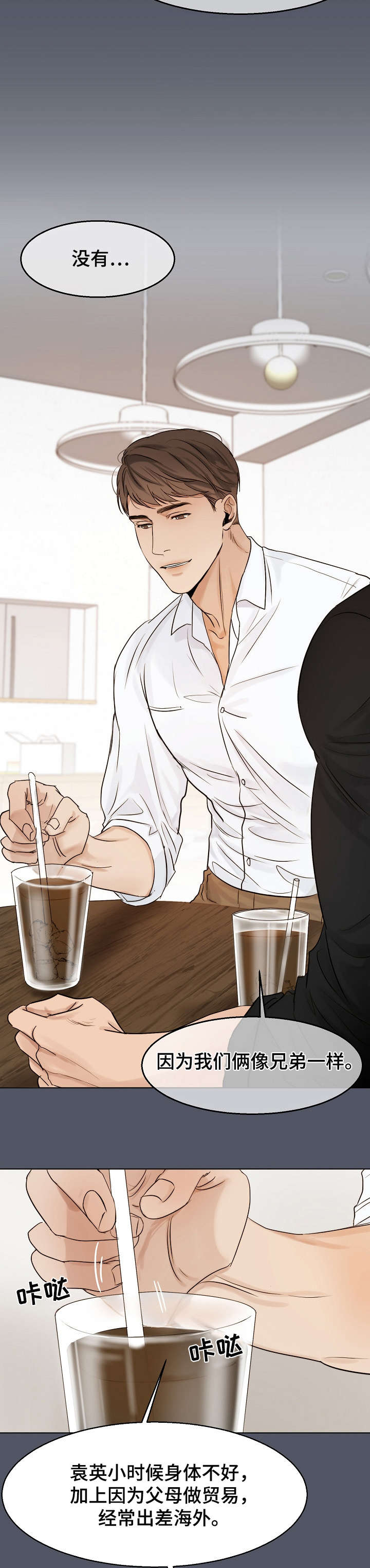 意大利餐厅漫画,第26章：泡面5图