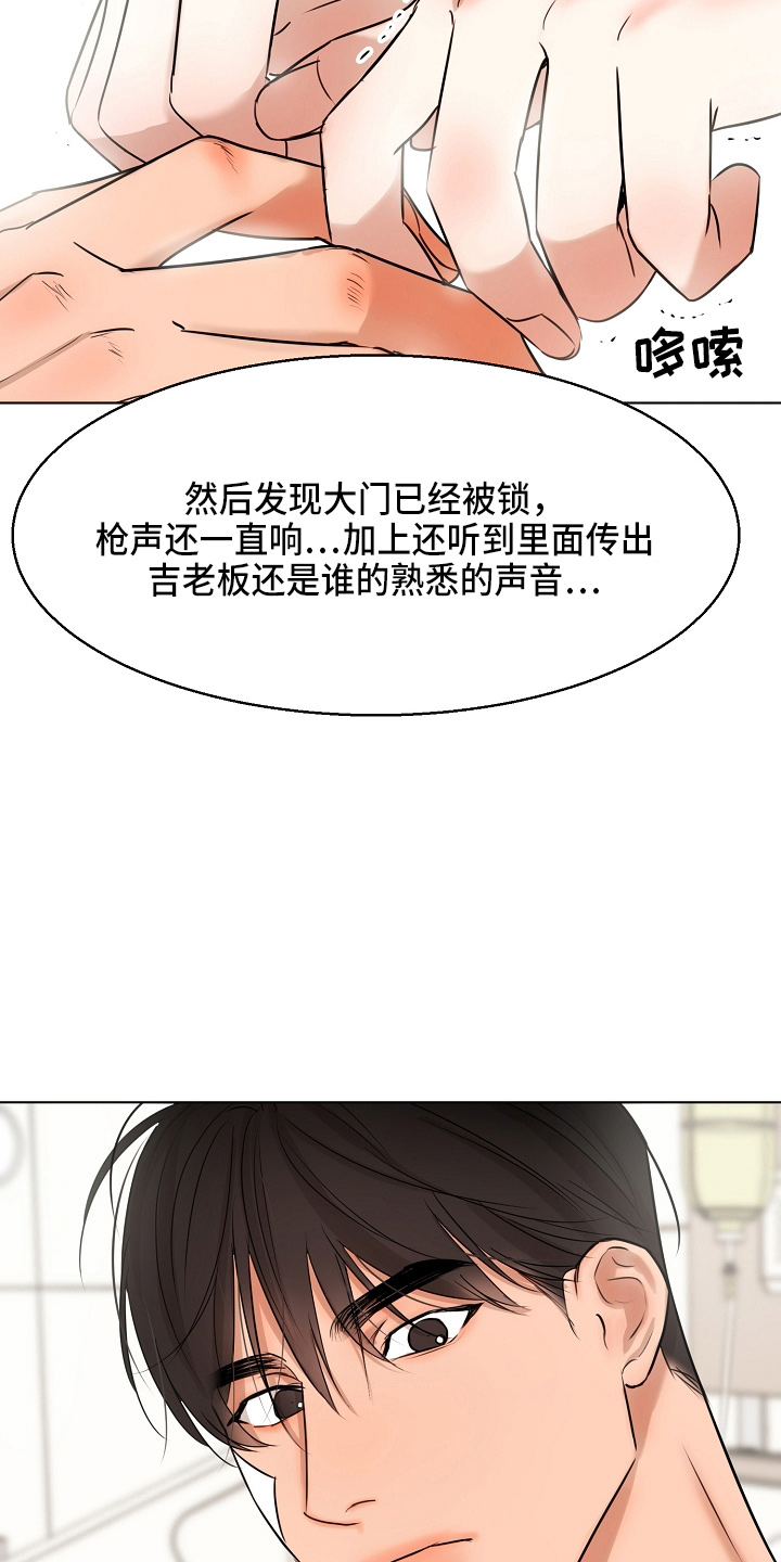 意大利餐厅漫画,第147章：我喜欢你2图