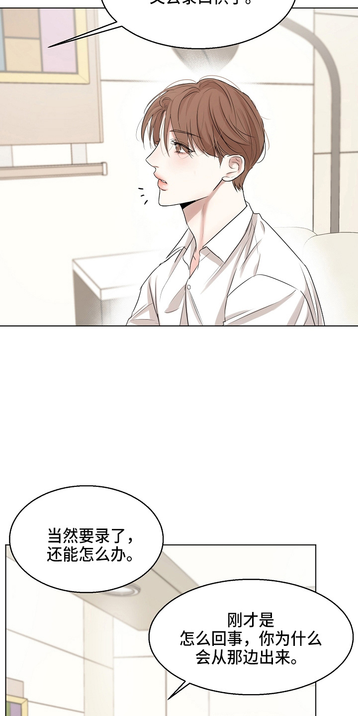 意大利餐厅漫画,第147章：我喜欢你2图
