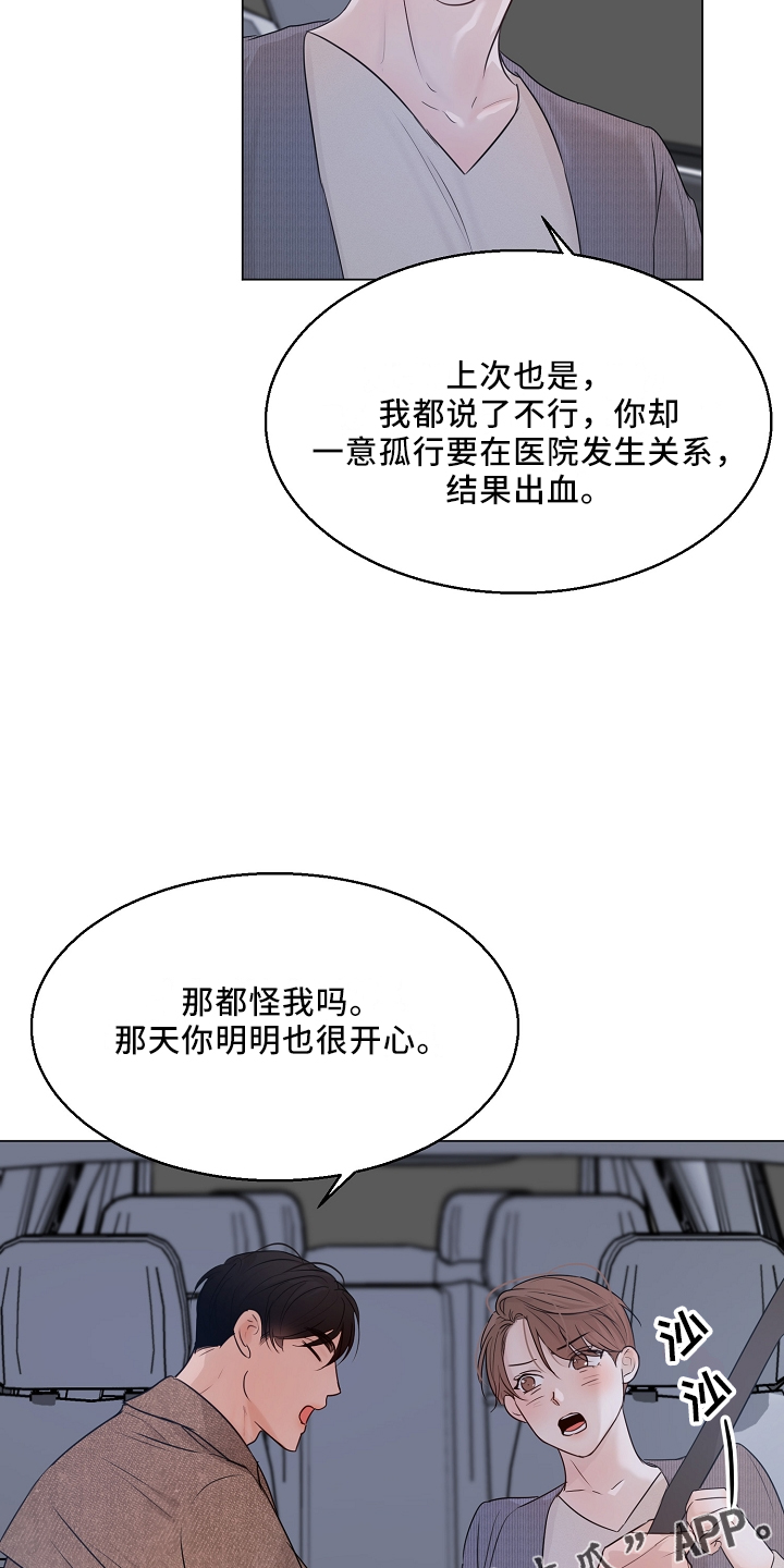 意大利餐厅漫画,第151章：回趟家4图
