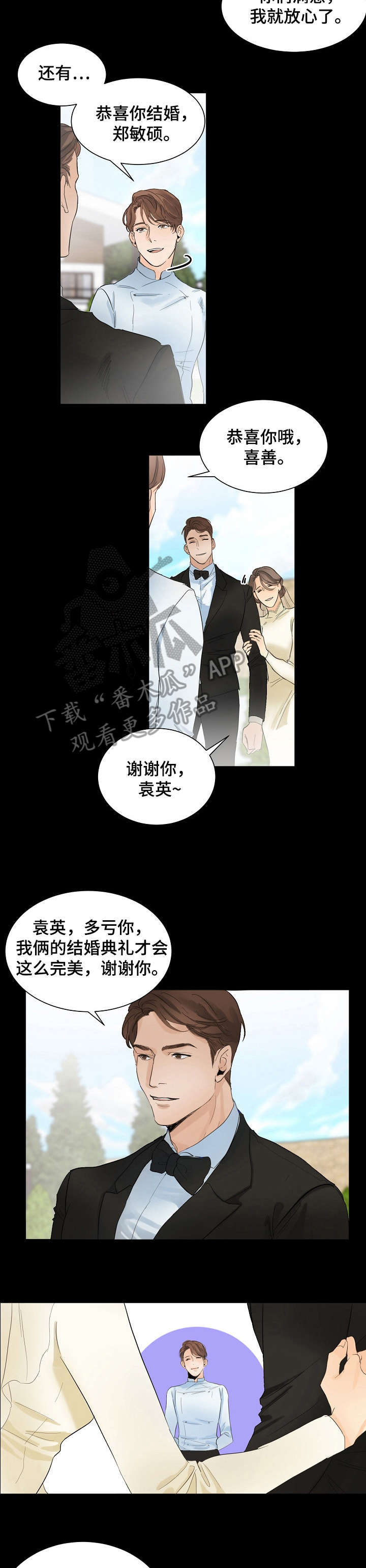 意大利餐厅漫画,第6章：关店1图