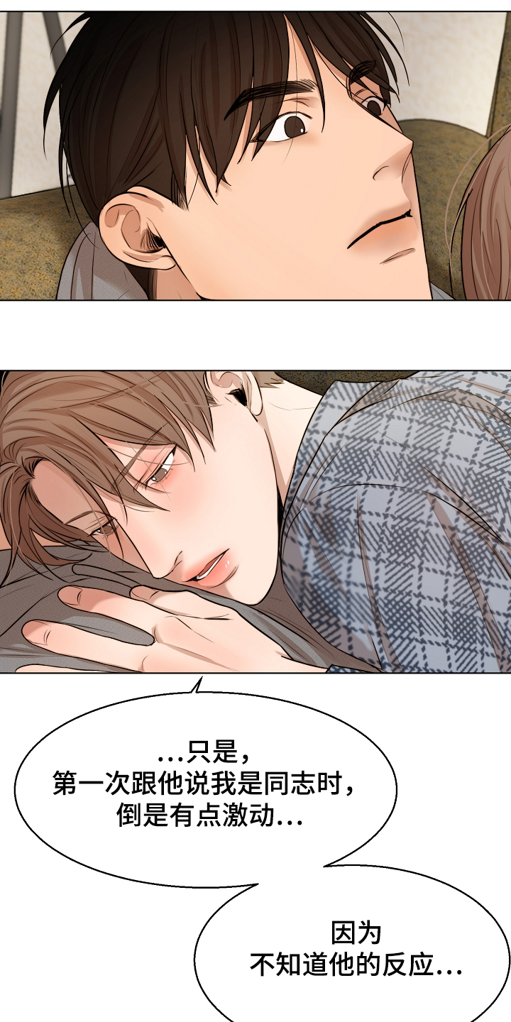 意大利餐厅漫画,第108章：那种感情不一样5图