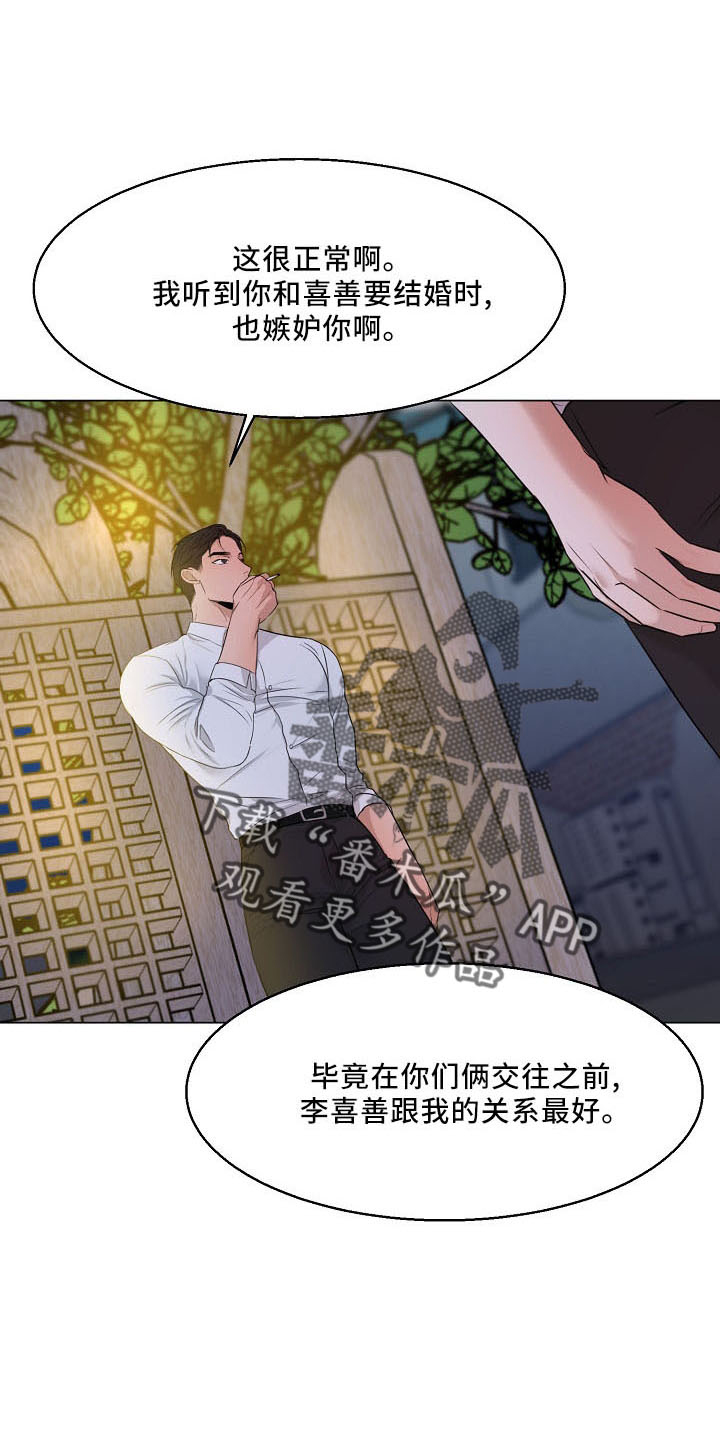 意大利餐厅漫画,第154章：没人权1图