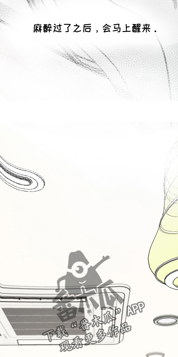 意大利餐厅漫画,第145章：借口5图