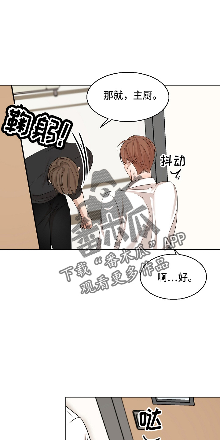 意大利餐厅漫画,第146章：都莽撞4图