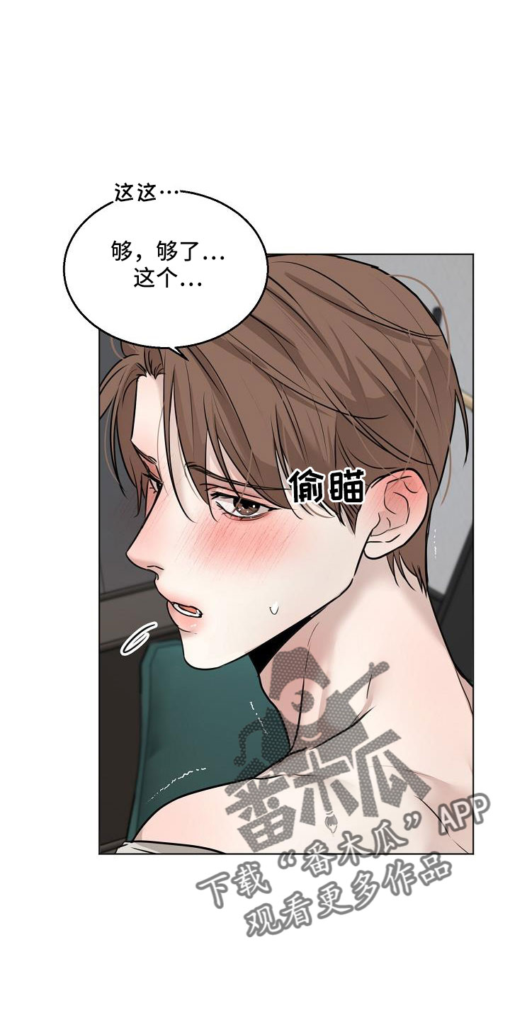 意大利餐厅漫画,第161章：是不是疯了（完结）4图
