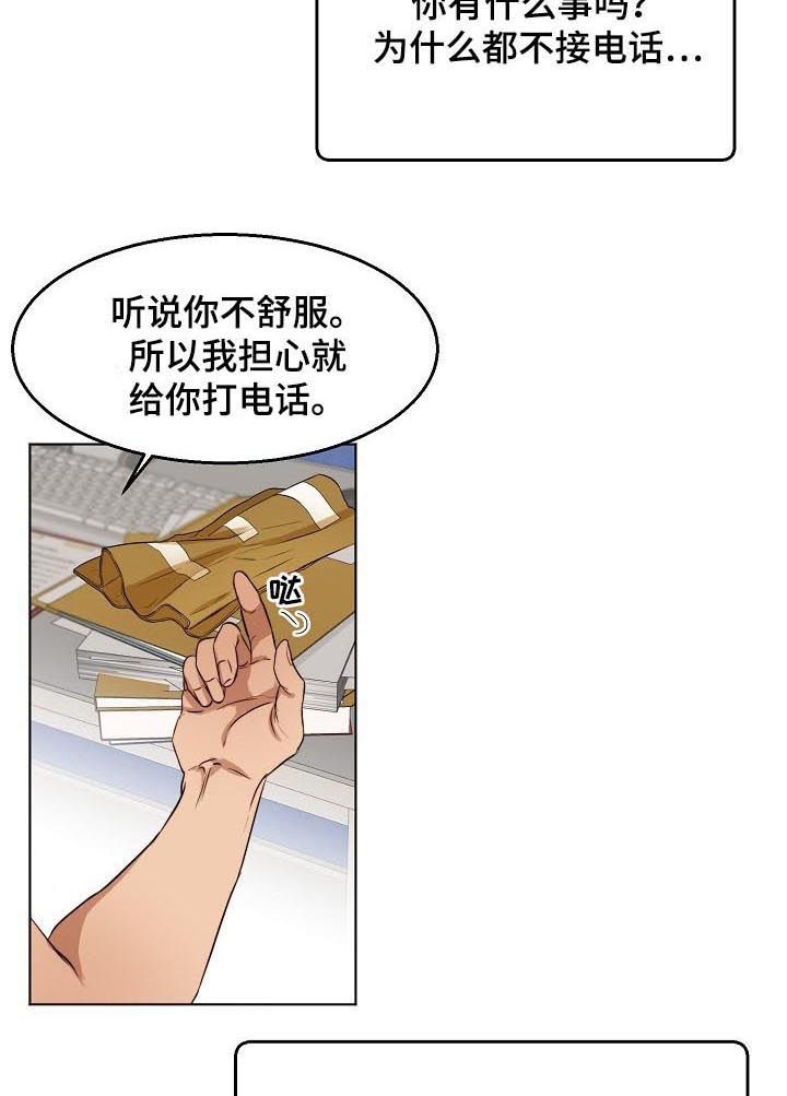 意大利餐厅漫画,第44章：马上去5图