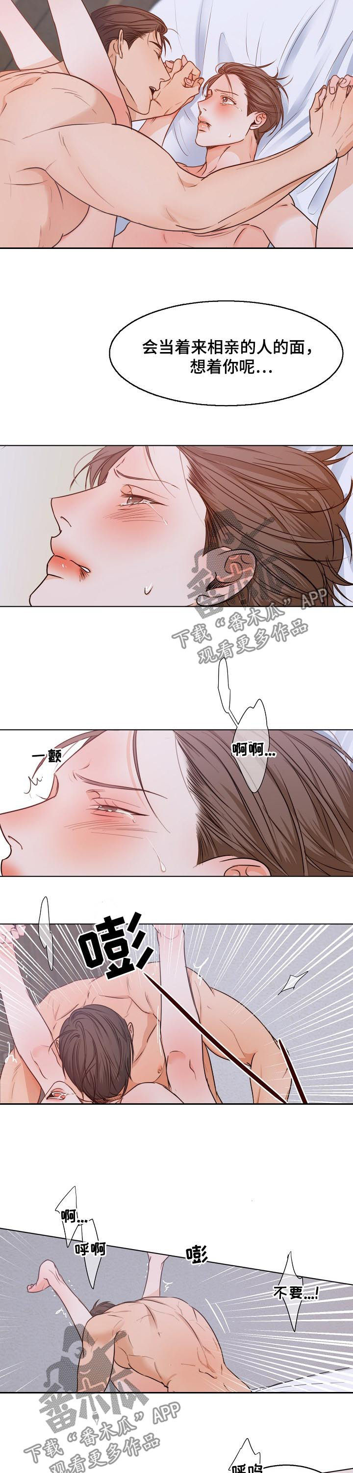 意大利餐厅漫画,第68章：你说痛？3图