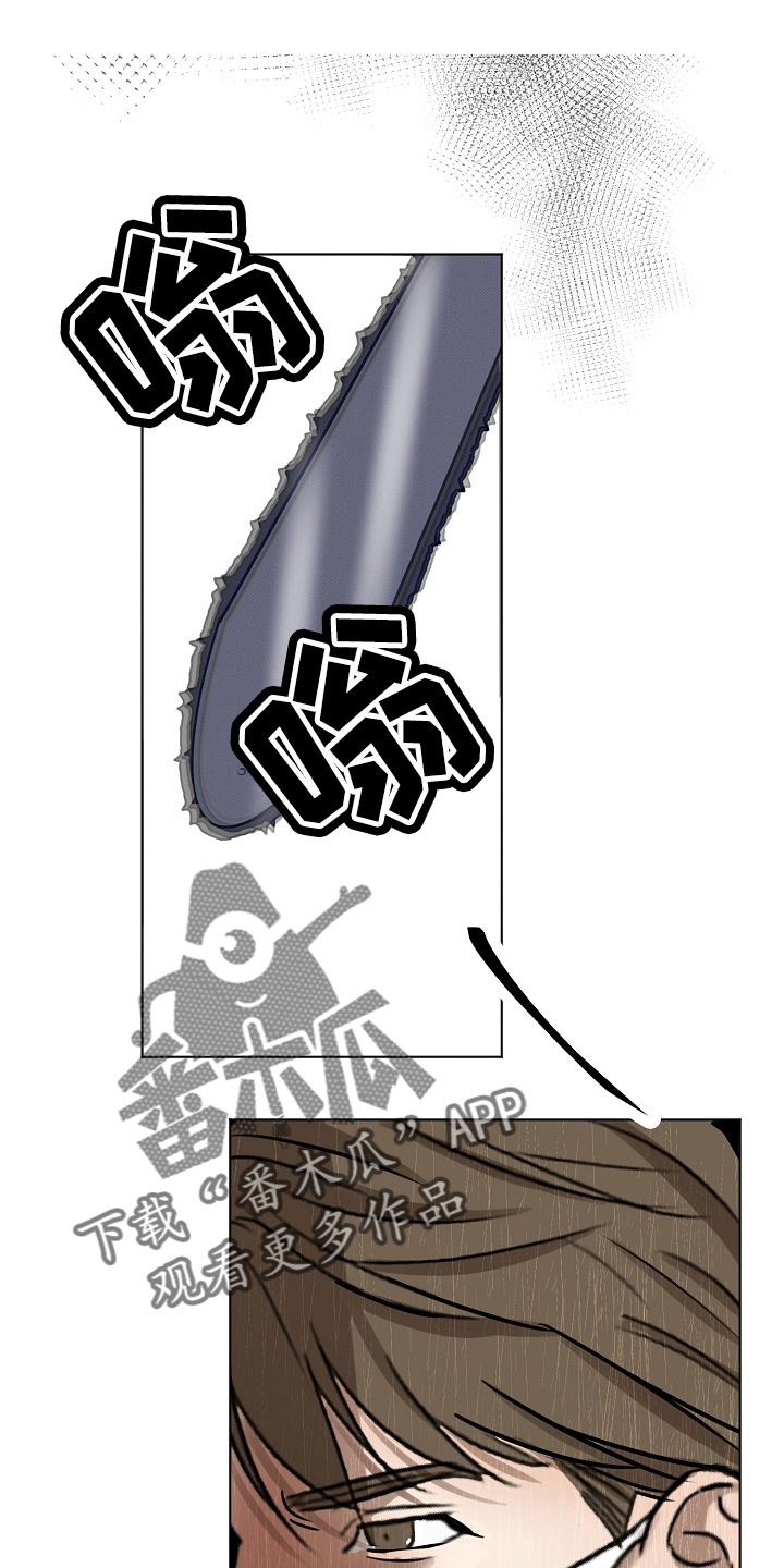 意大利餐厅漫画,第141章：处理掉3图
