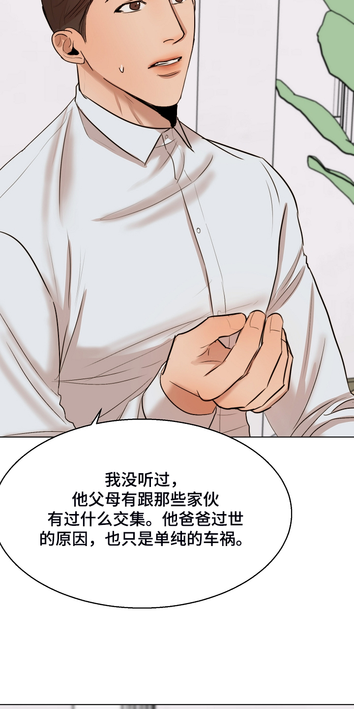 意大利餐厅漫画,第120章：释放1图