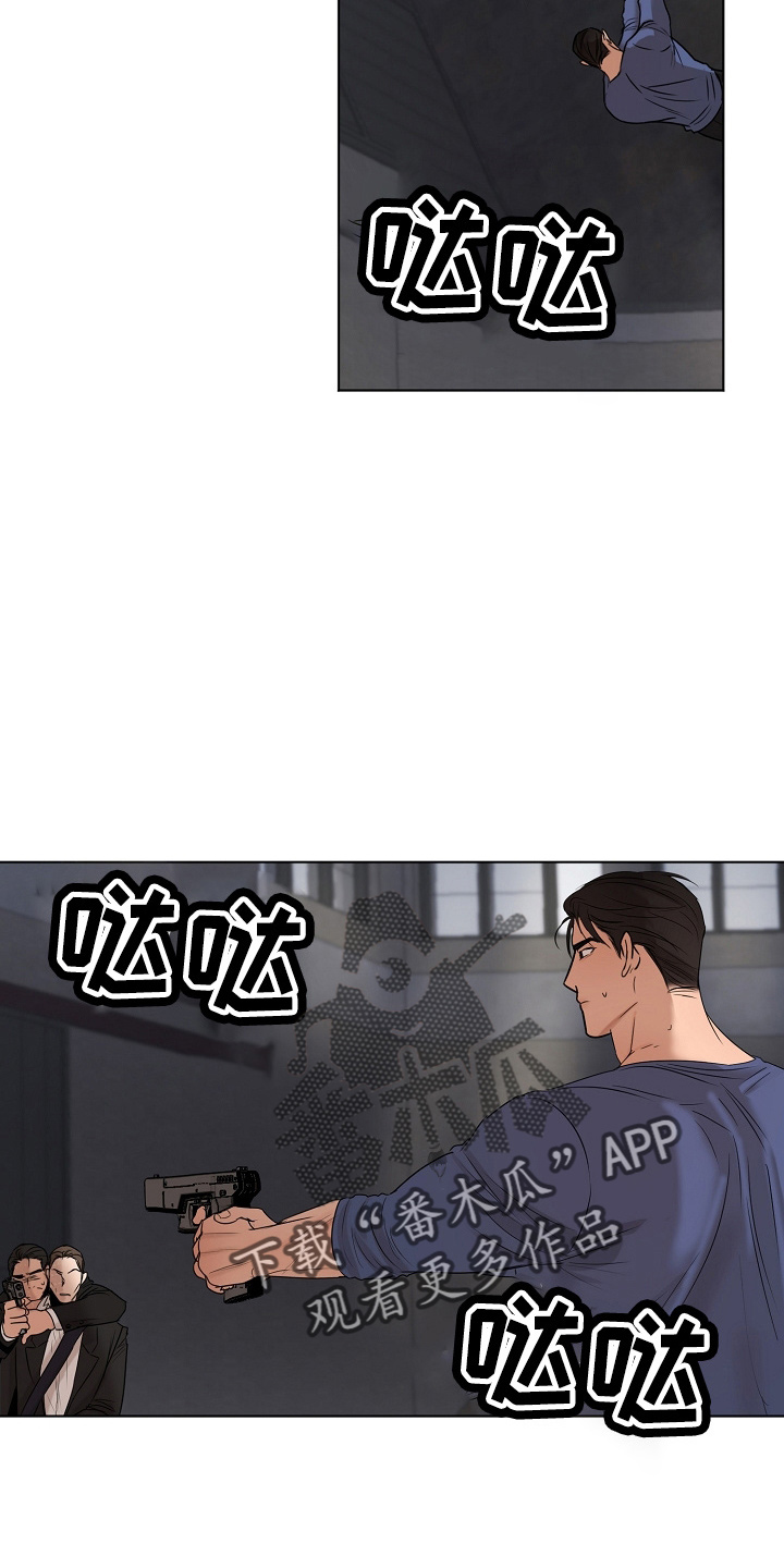 意大利餐厅漫画,第143章：别开枪5图