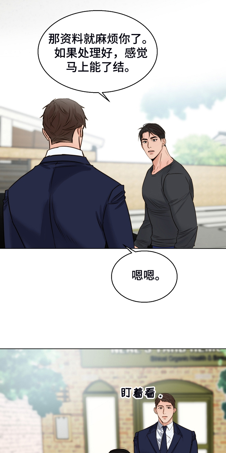 意大利餐厅漫画,第134章：不再留恋5图