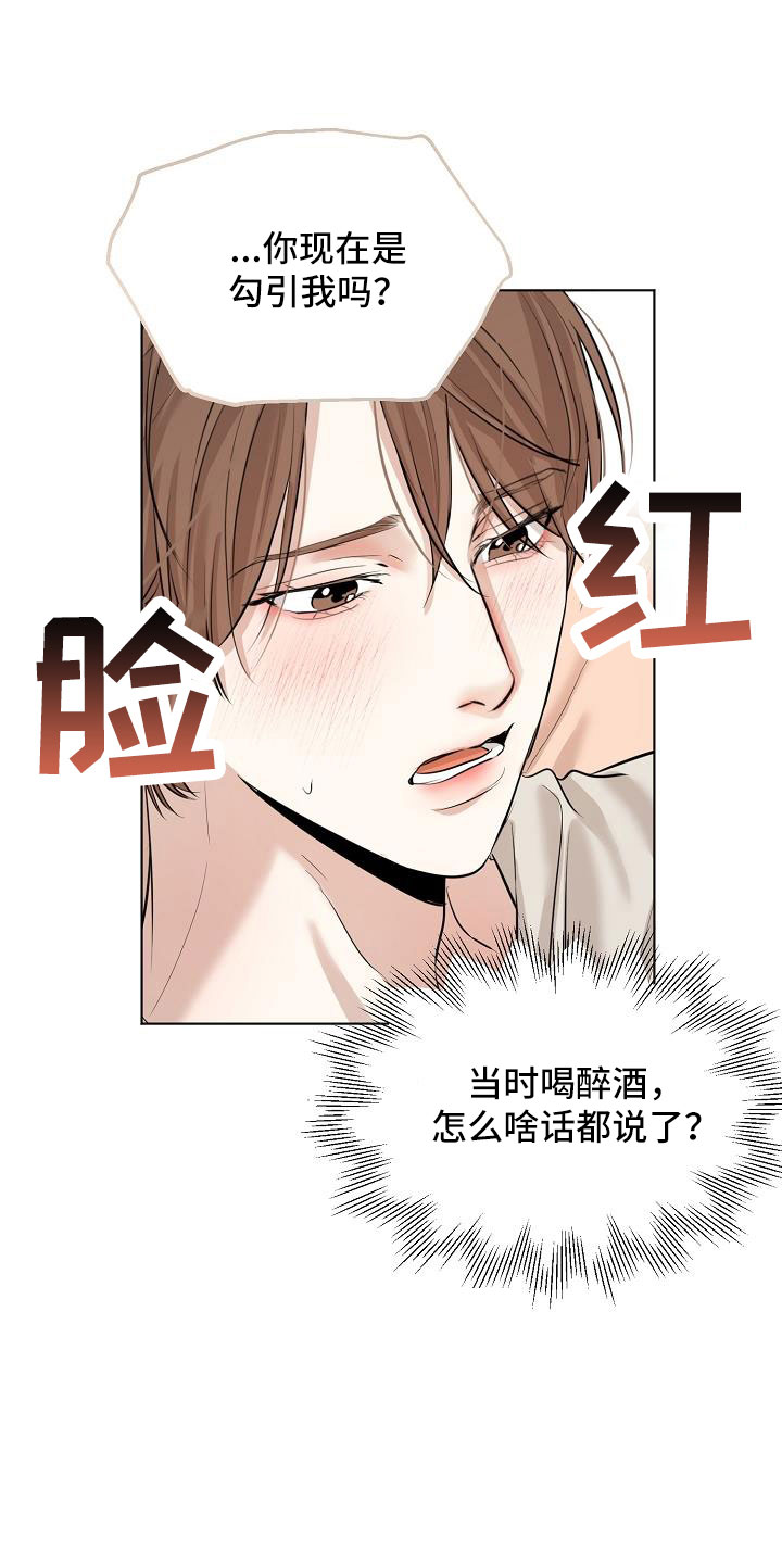 意大利餐厅漫画,第159章：证据2图