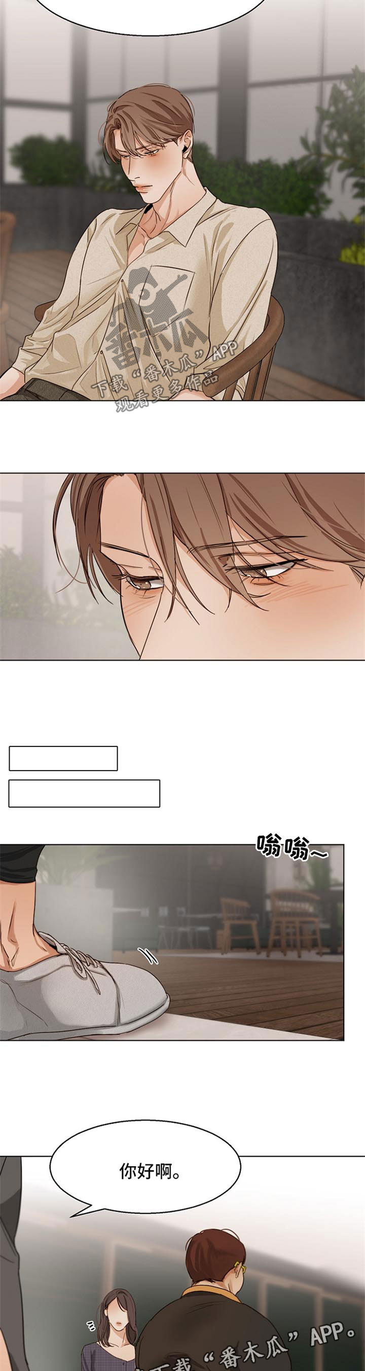 意大利餐厅漫画,第31章：来接人3图