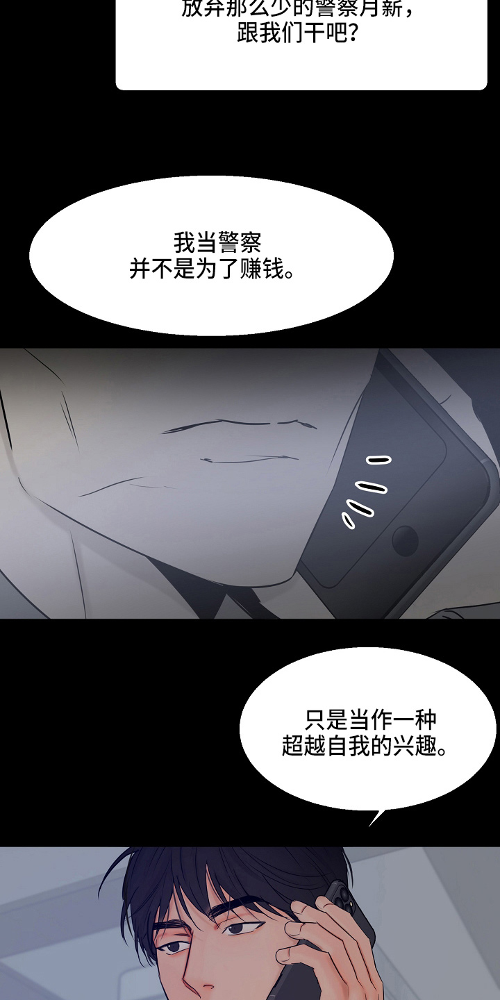 意大利餐厅漫画,第139章：询问1图